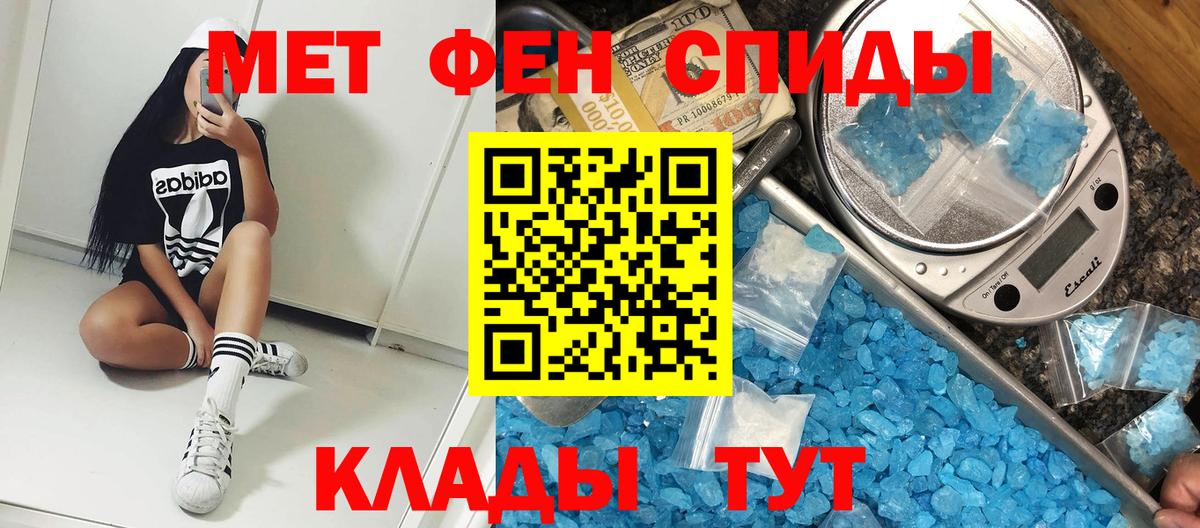 Абинск  Амфетамин Premium  Вход с VPN 