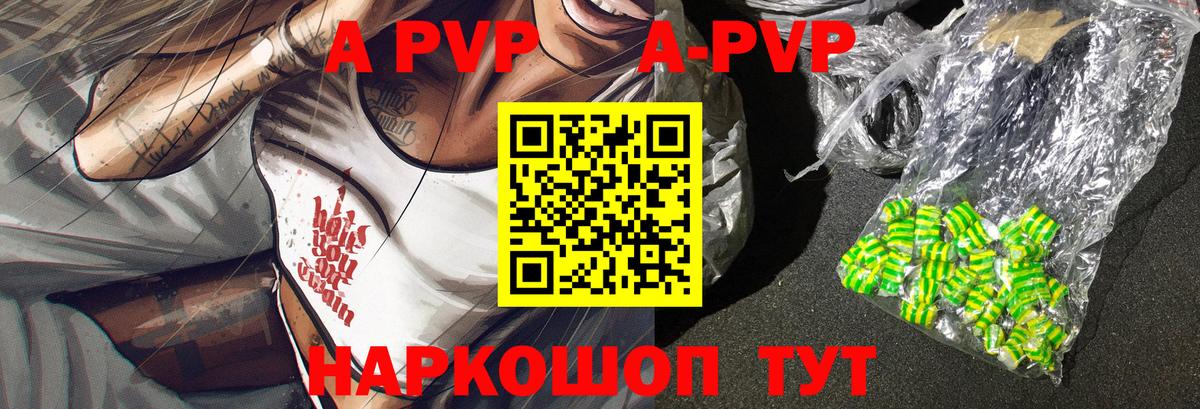 Alpha-PVP СК Абинск