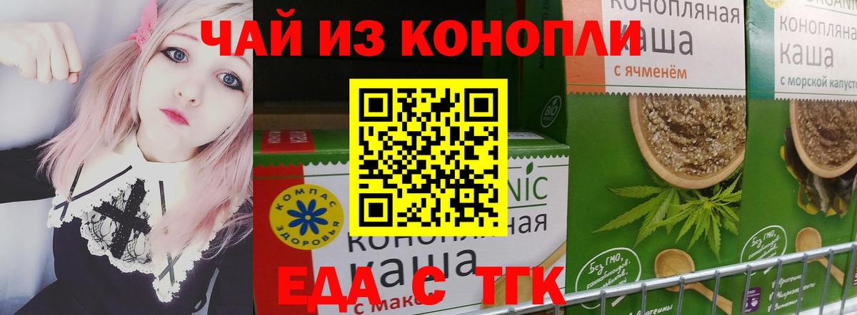 Печенье с ТГК марихуана  Вход с VPN  Абинск 