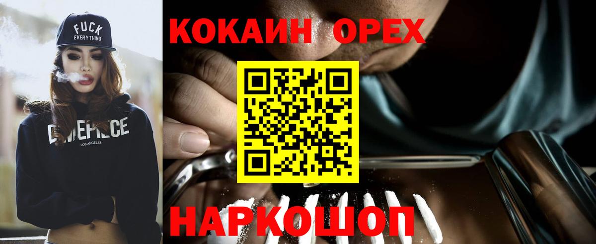 Cocaine 99% Абинск