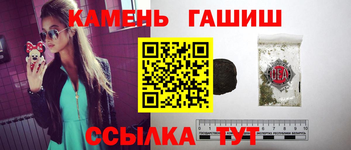 купить   Вход с VPN  Абинск  ГАШИШ Cannabis 