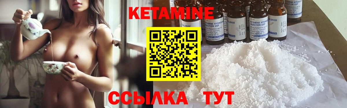 КЕТАМИН VHQ  КЕТАМИН ketamine  Абинск  Вход с VPN 
