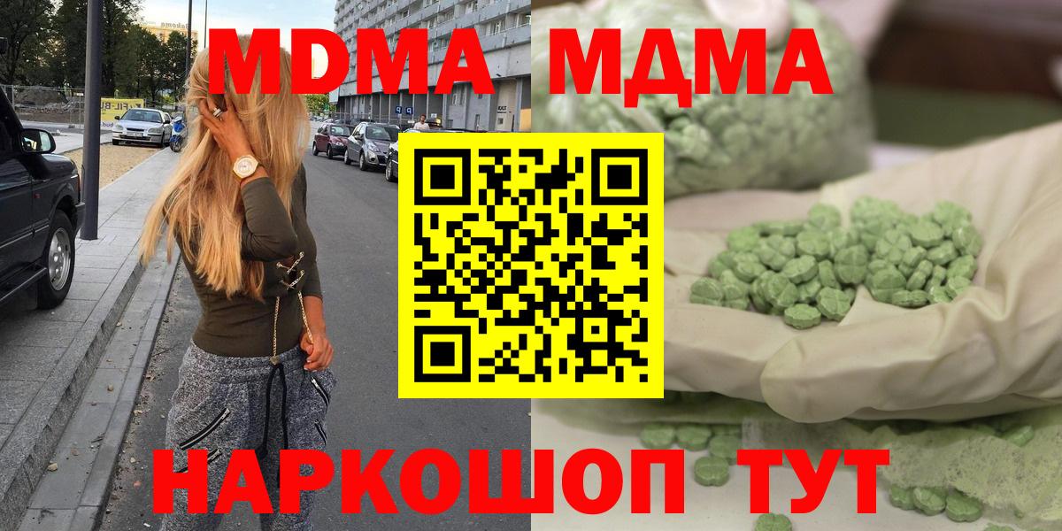 МДМА VHQ  MDMA кристаллы  MDMA  Абинск  Вход с VPN 