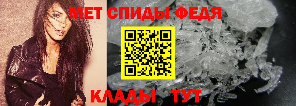 Метамфетамин Methamphetamine  МЕТАМФЕТАМИН  Абинск  Вход с VPN 